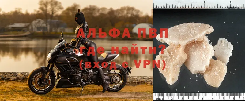 Alfa_PVP Crystall  Туринск 