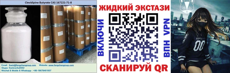Бутират GHB Туринск