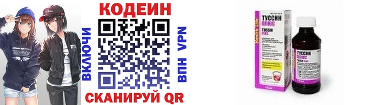 хочу наркоту  Туринск  Codein напиток Lean (лин) 