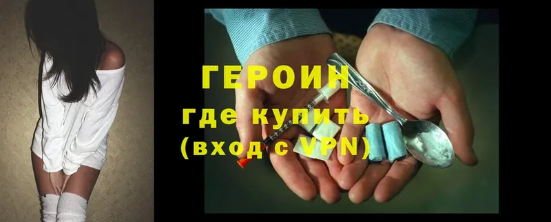 ГЕРОИН Heroin  купить наркотики сайты  мега   Туринск 