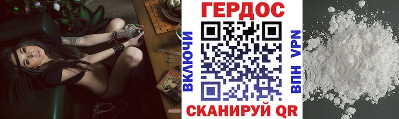 Героин белый Туринск