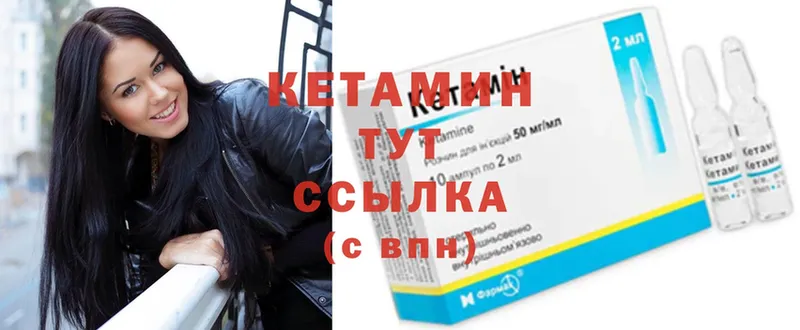 Кетамин ketamine Туринск