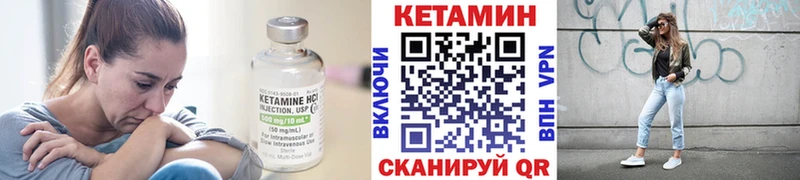 КЕТАМИН ketamine  Туринск 