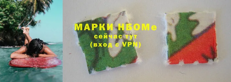 Марки NBOMe 1500мкг  Туринск 